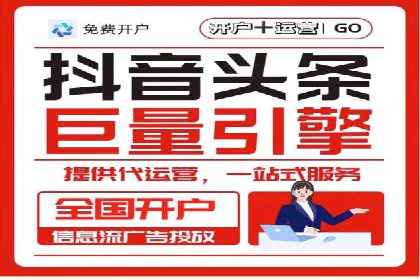 实战经验：竞价端口开户成功案例
